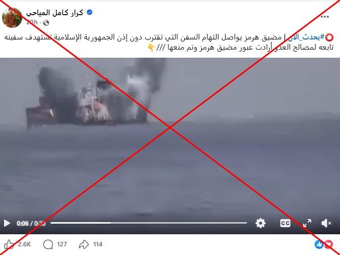 صورة ملتقطة من الشاشة بتاريخ 13 أيار/مايو 2026 من موقع فايسبوك