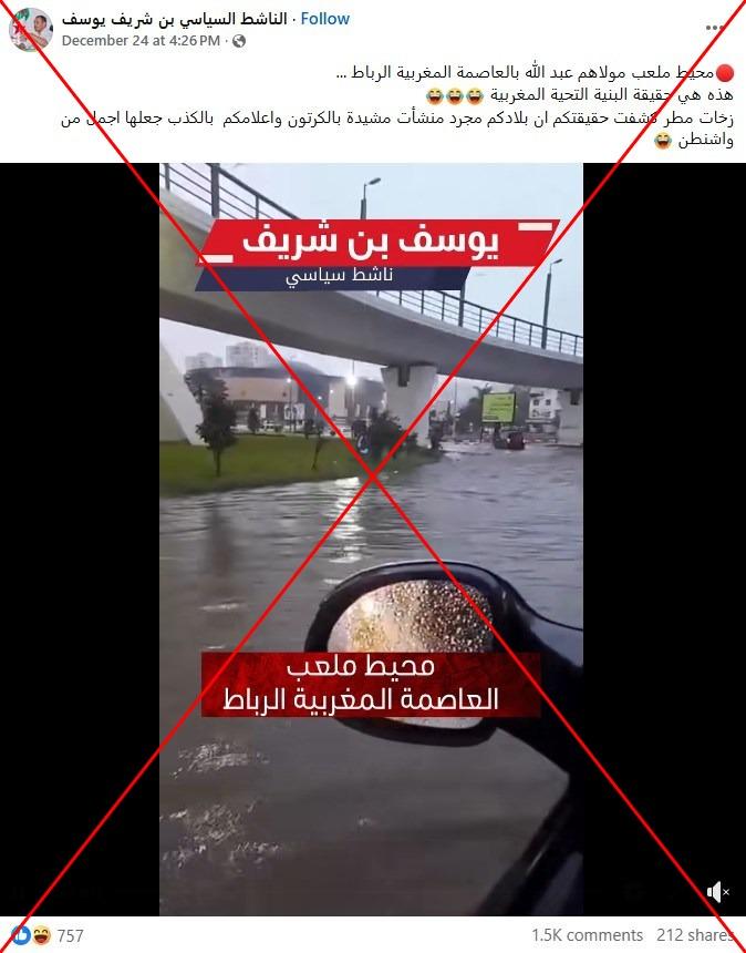 لقطة من الفيديو المتناقل بالمزاعم الخاطئة (فايسبوك)