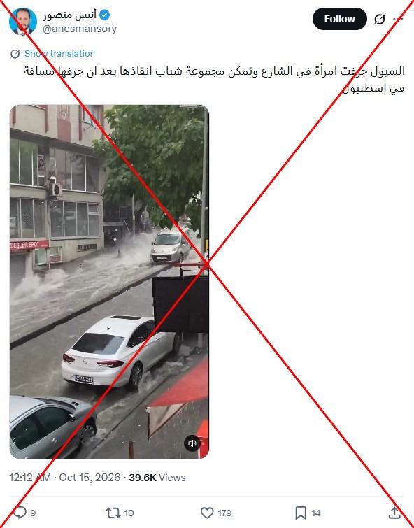 لقطة من الفيديو المتناقل بالمزاعم الخاطئة (اكس)