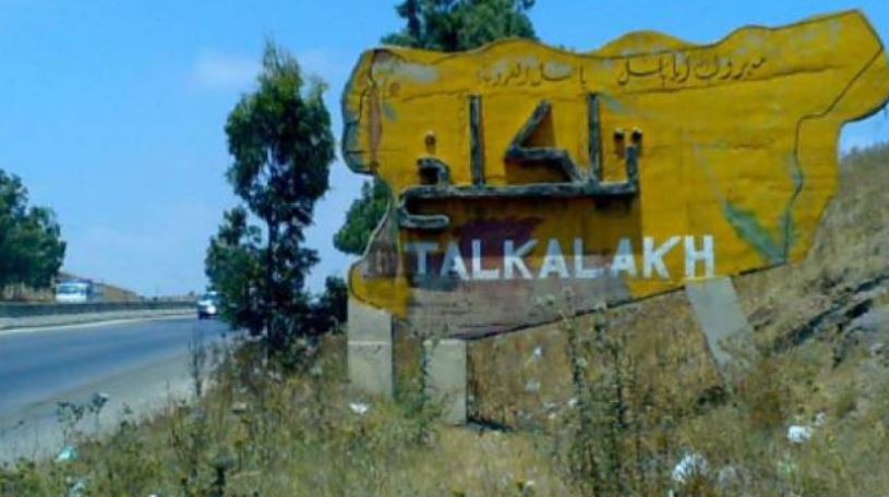 مدخل مدينة تلكلخ (المرصد)