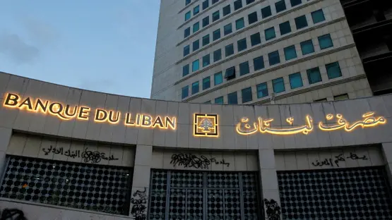 مصرف لبنان (أرشيفية).