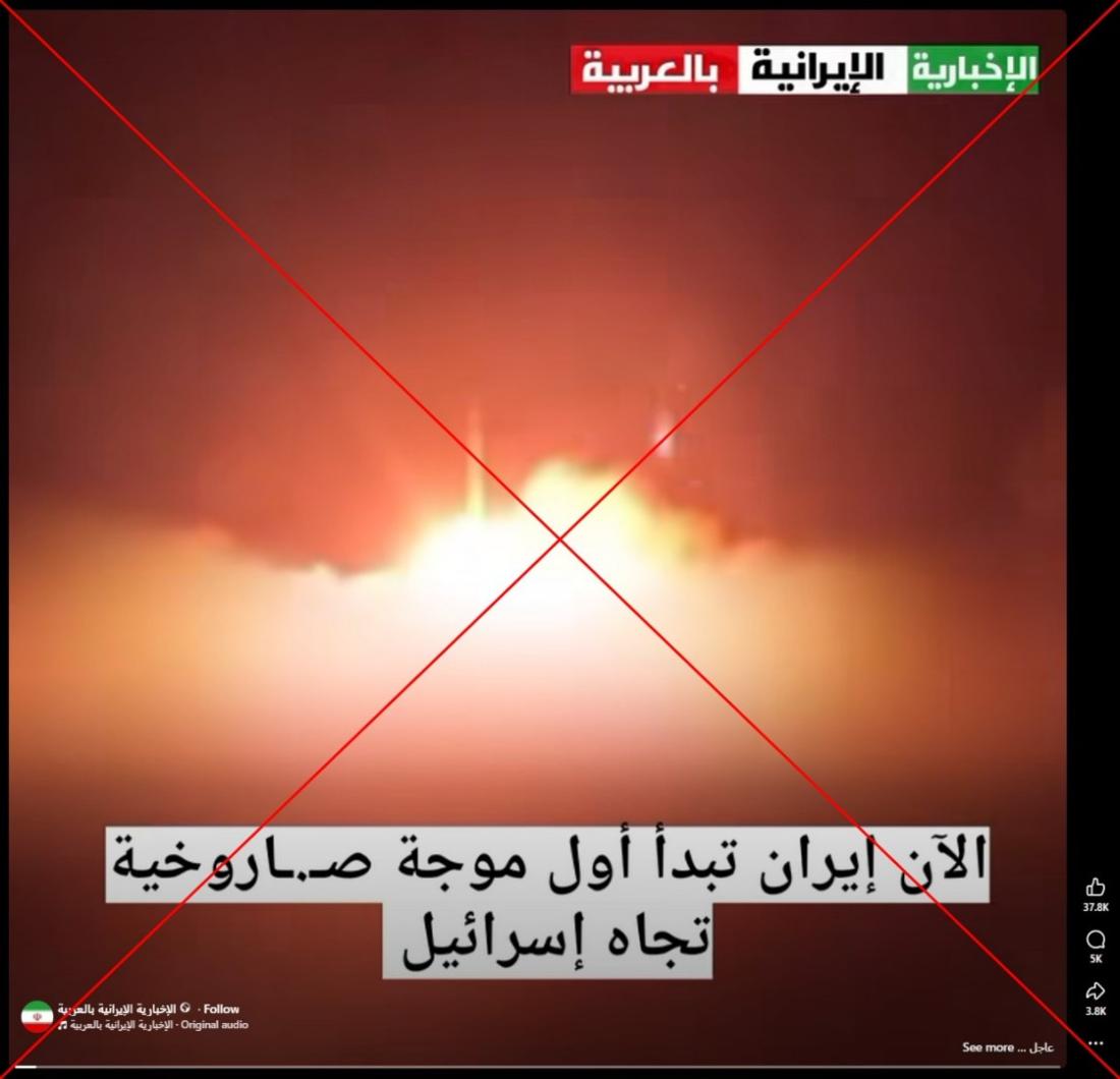 صورة ملتقطة من الشاشة بتاريخ 8 حزيران/يونيو 2026 من موقع فايسبوك