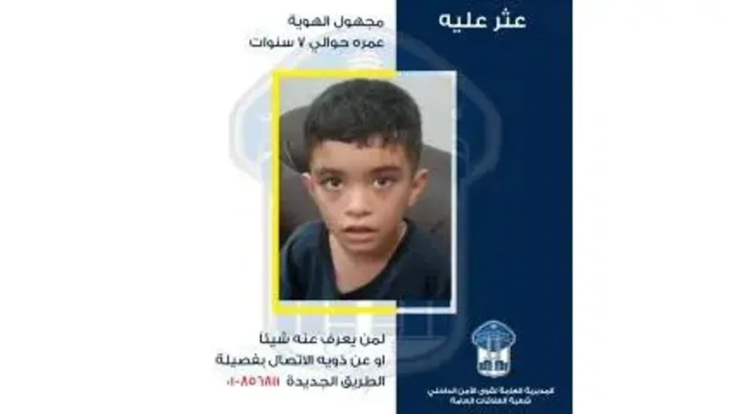 العثور على طفل مجهول الهوية في بيروت... قوى الأمن تطلب المساعدة