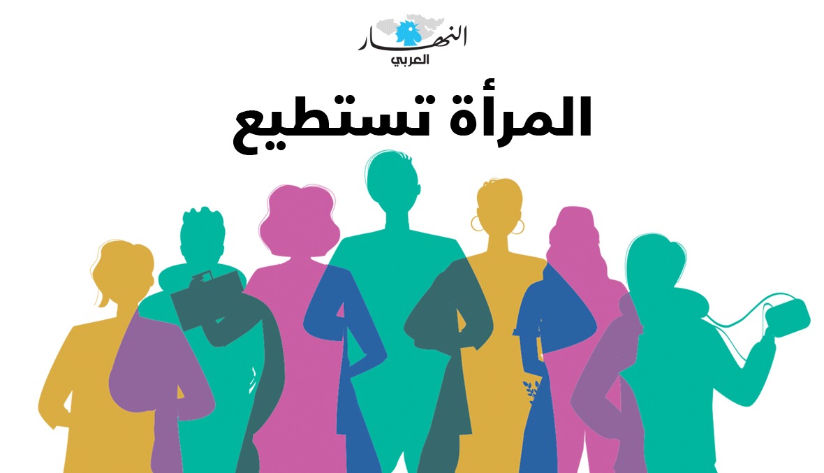 اليوم العالمي للمرأة