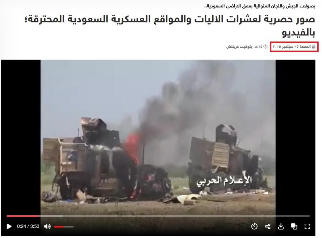 صورة ملتقطة من الشاشة في الثاني من كانون الثاني/يناير 2026 من موقع العالم