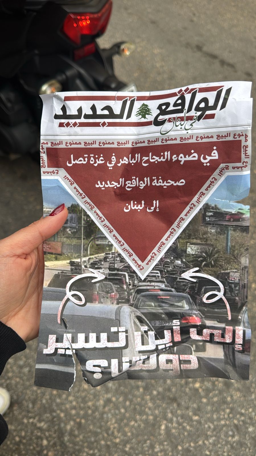 صورة للمناشير (متداول).