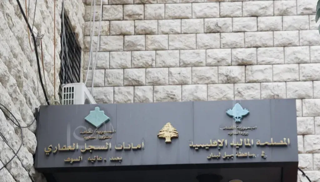 مواطنون في لبنان يشكون من استمرار اقفال دوائر محكمة بعبدا العقارية