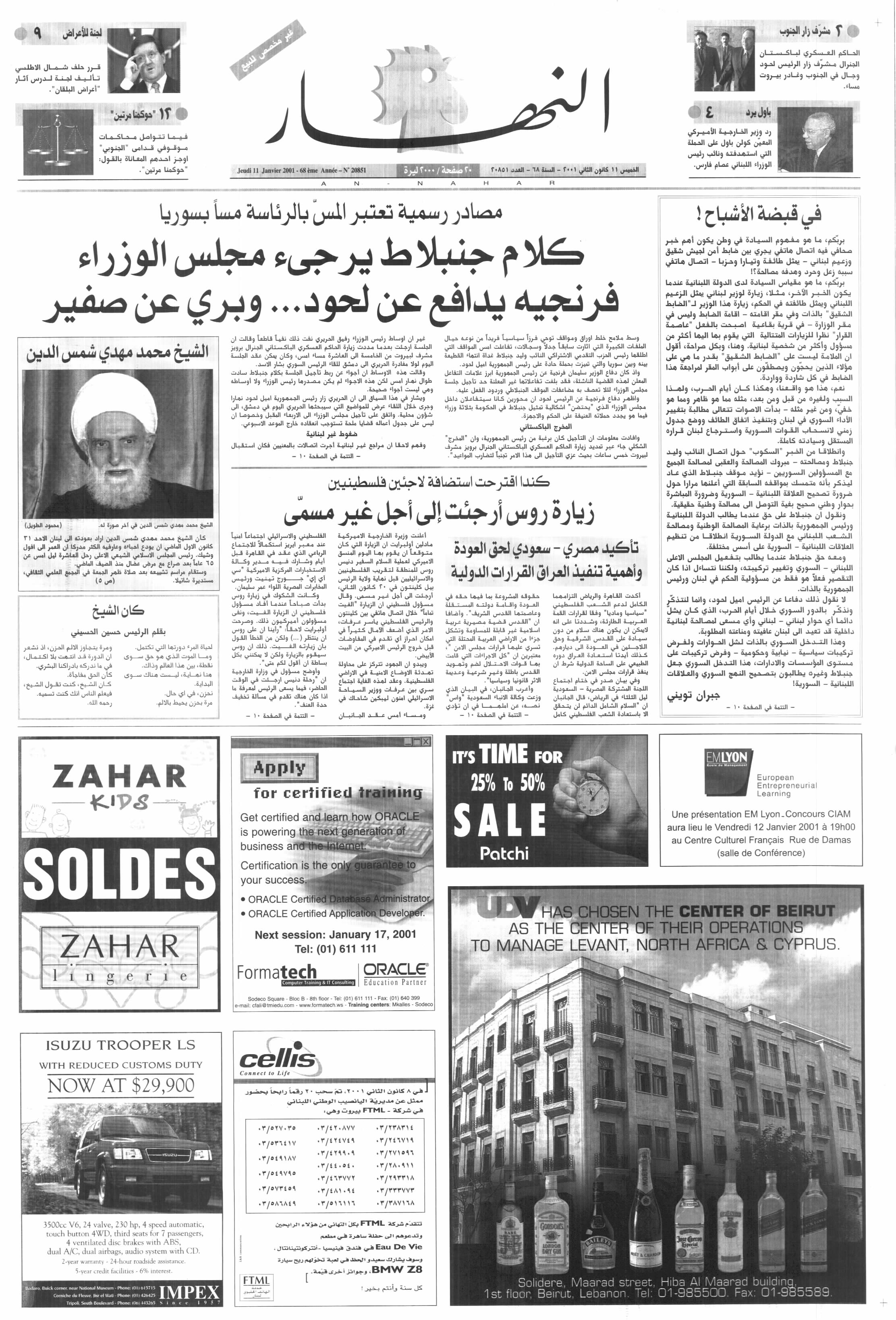 الصفحة الأولى من عدد 2001-01-11.