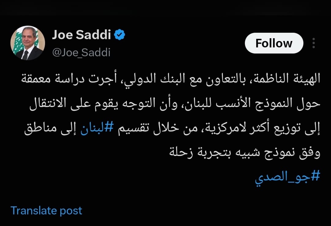 تغريدة الوزير صدي على منصة إكس