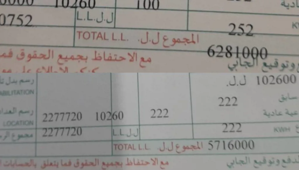 تذاكَ على الدولة وستدفع كلّ شيء مرّتين
