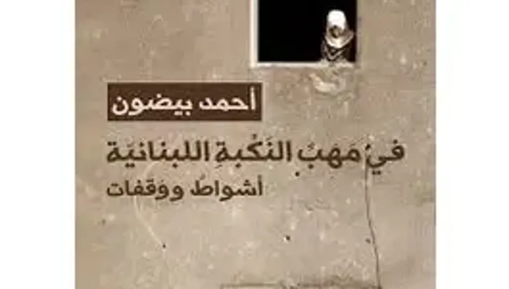هل "يعيش" اللبنانيّون؟