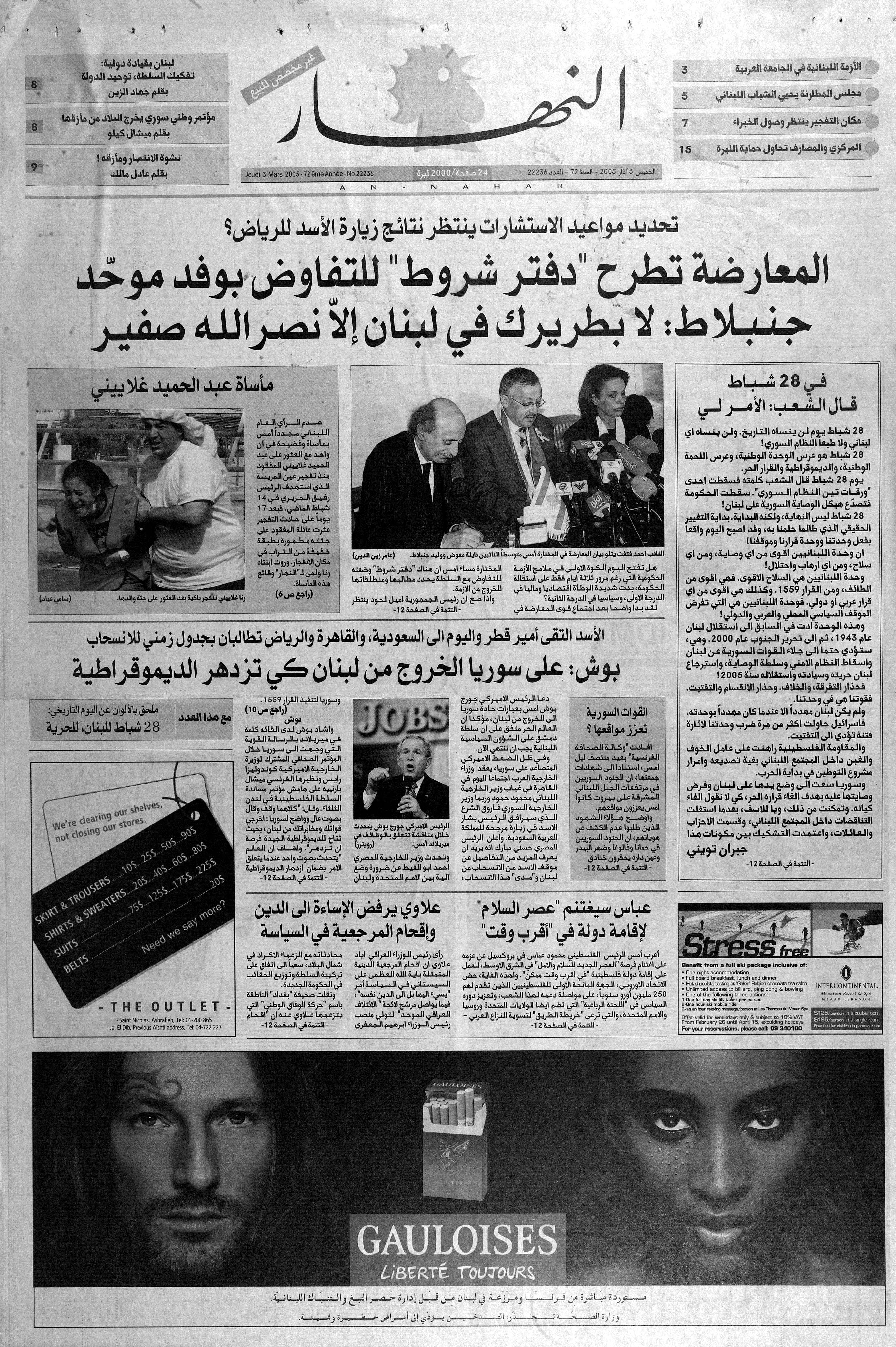 الصفحة الأولى من عد 2005-03-03.