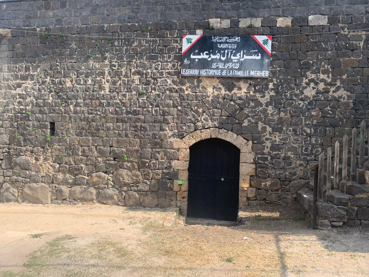 المبنى الأثري لسراي آل المرعبي, (ميشال حلاق)