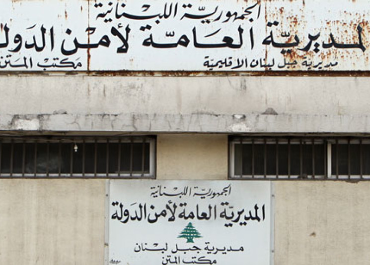 المديرية العامة لأمن الدولة (مواقع)