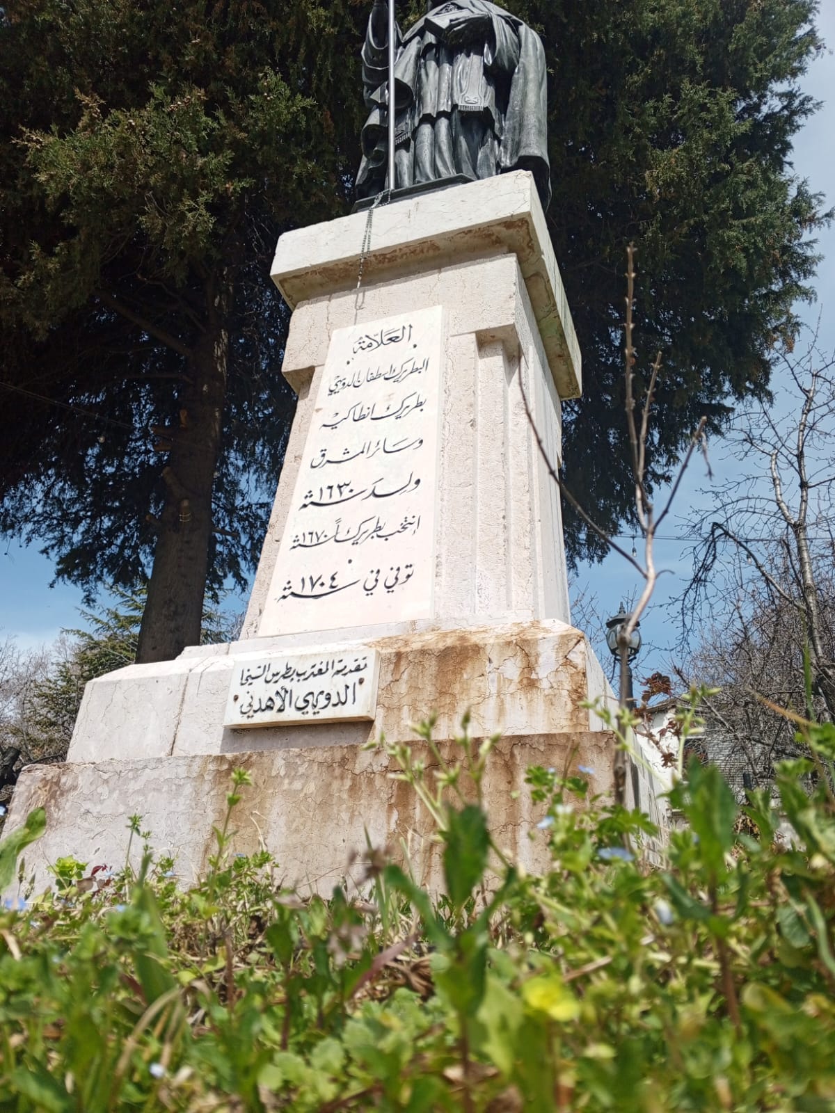 تمثال الطوباوي إسطفان.