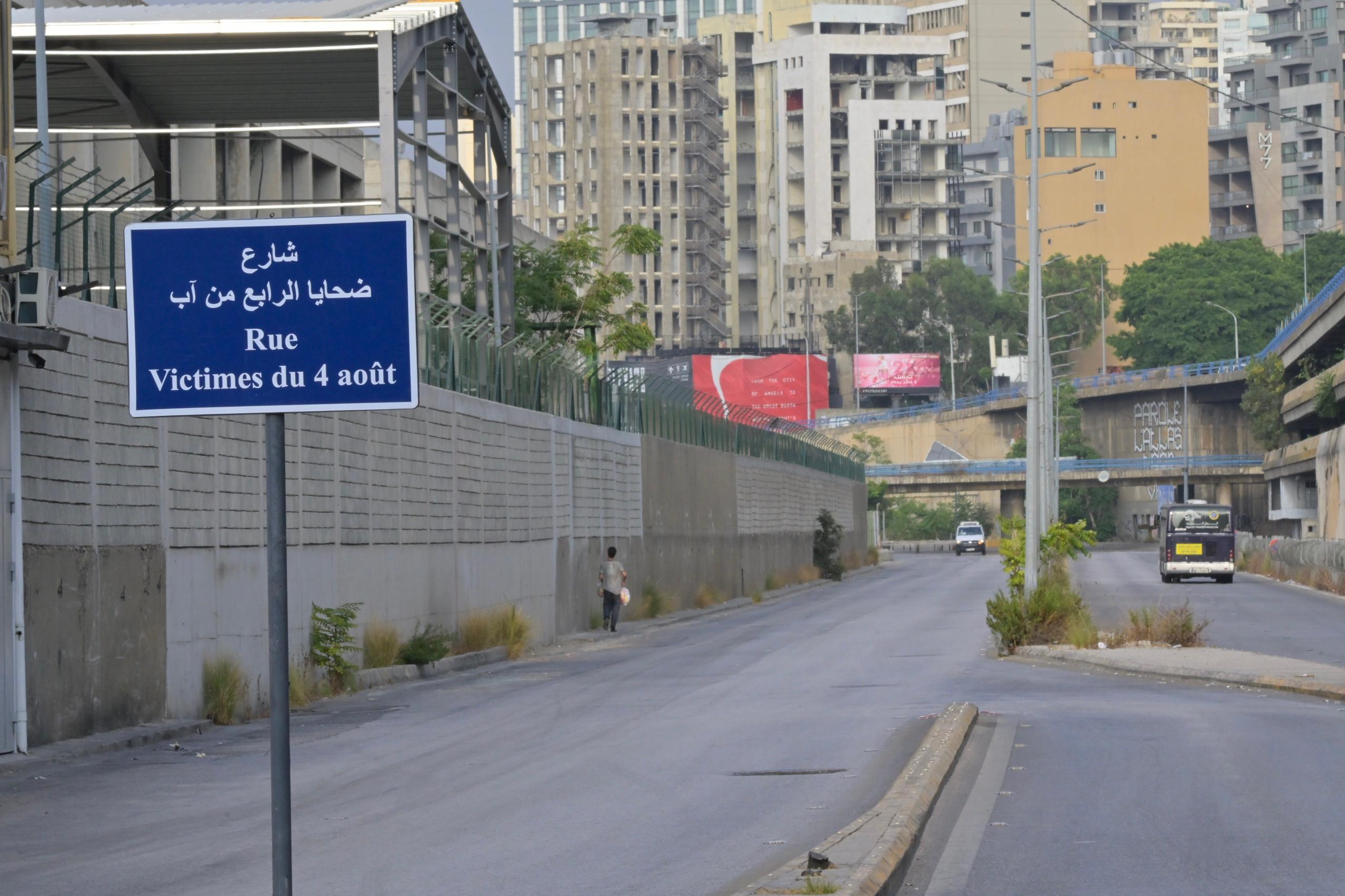 شارع ضحايا 4 آب (تبيل اسماعيل)