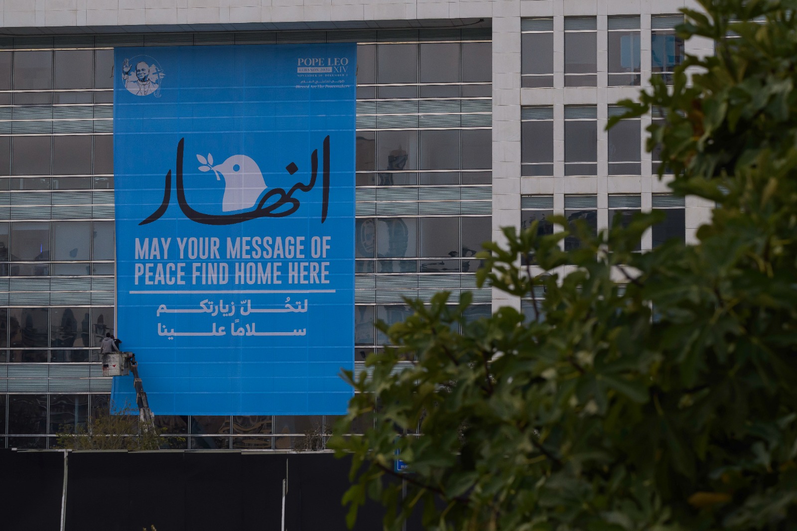 لوحة ترحيبية بالبابا على واجهة مبنى النهار (نبيل اسماعيل)