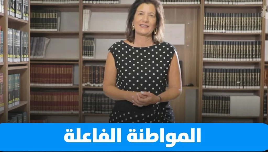 تعزيز المواطنة الفاعلة: دور الجامعات في تنمية المجتمعات المحلية