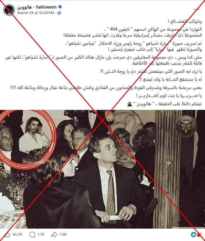 صورة ملتقطة من الشاشة بتاريخ 7 نيسان/أبريل 2026 من موقع فايسبوك