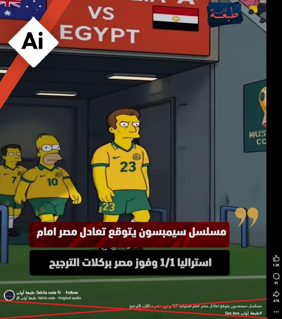 لقطة من الفيديو المتناقل بالمزاعم الخاطئة (فايسبوك)