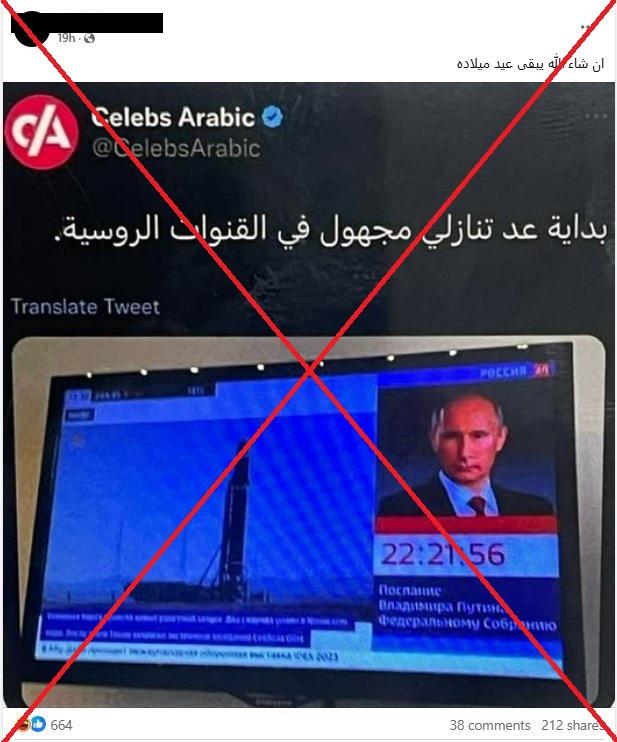 صورة ملتقطة من الشاشة في 14 حزيران/يونيو 2025 من موقع فايسبوك