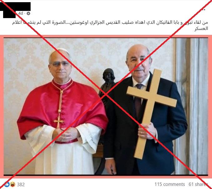 الصورة المتناقلة بالمزاعم الخاطئة (فايسبوك)