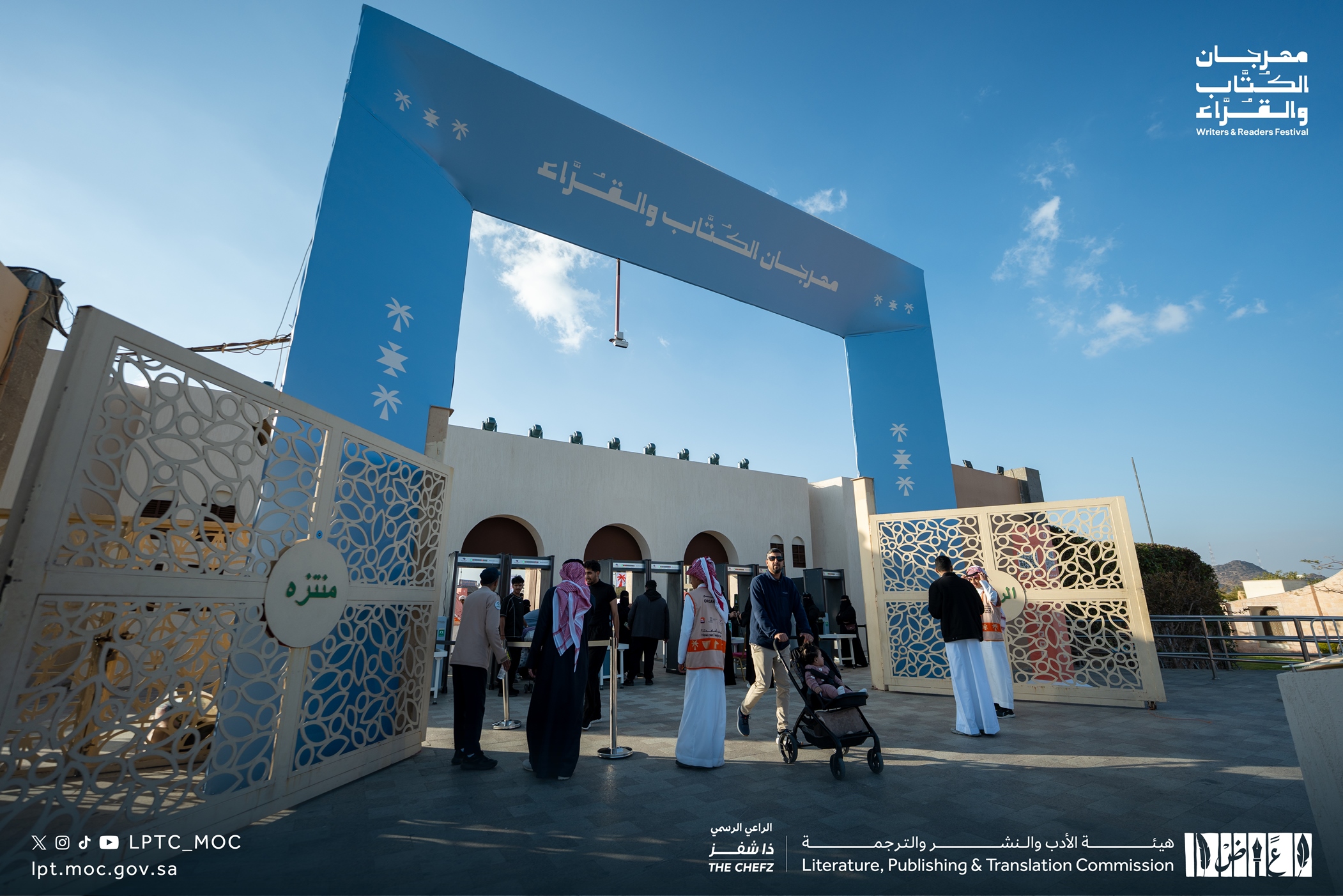 مهرجان الكُتّاب والقُرّاء في الطائف.