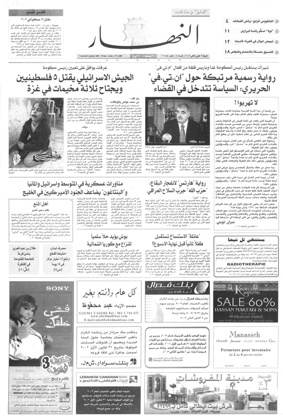 عدد 2003-01-03.