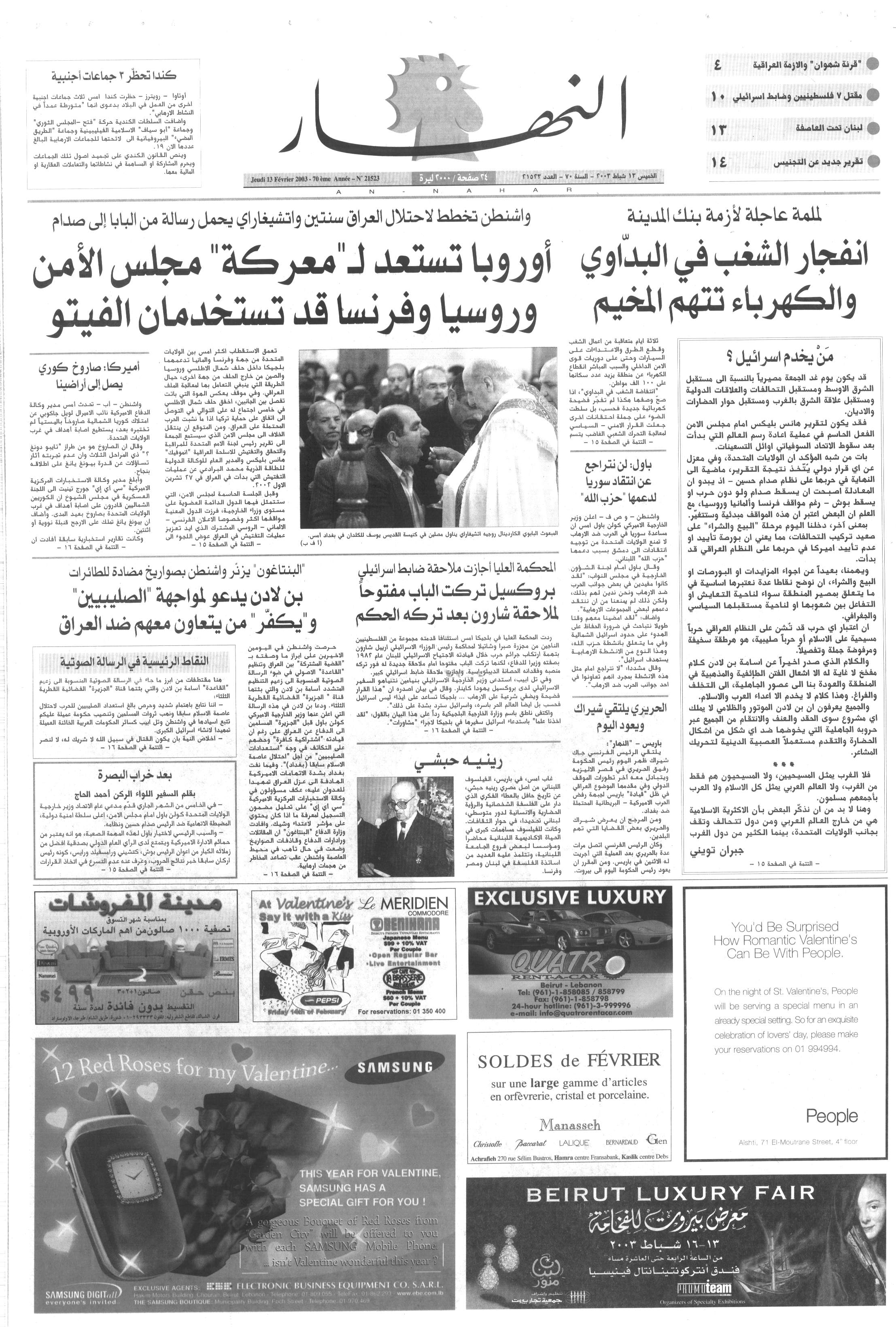 عدد 2003-02-13.