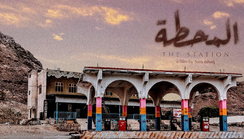 "المحطّة" يفتتح مهرجان الدّوحة السّينمائي… نساء اليمن في مواجهة الحرب