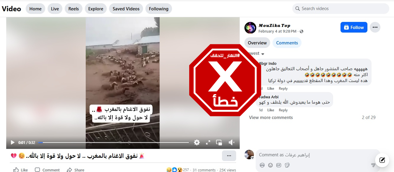 لقطة من الفيديو المتناقل بالمزاعم الخاطئة (فايسبوك)