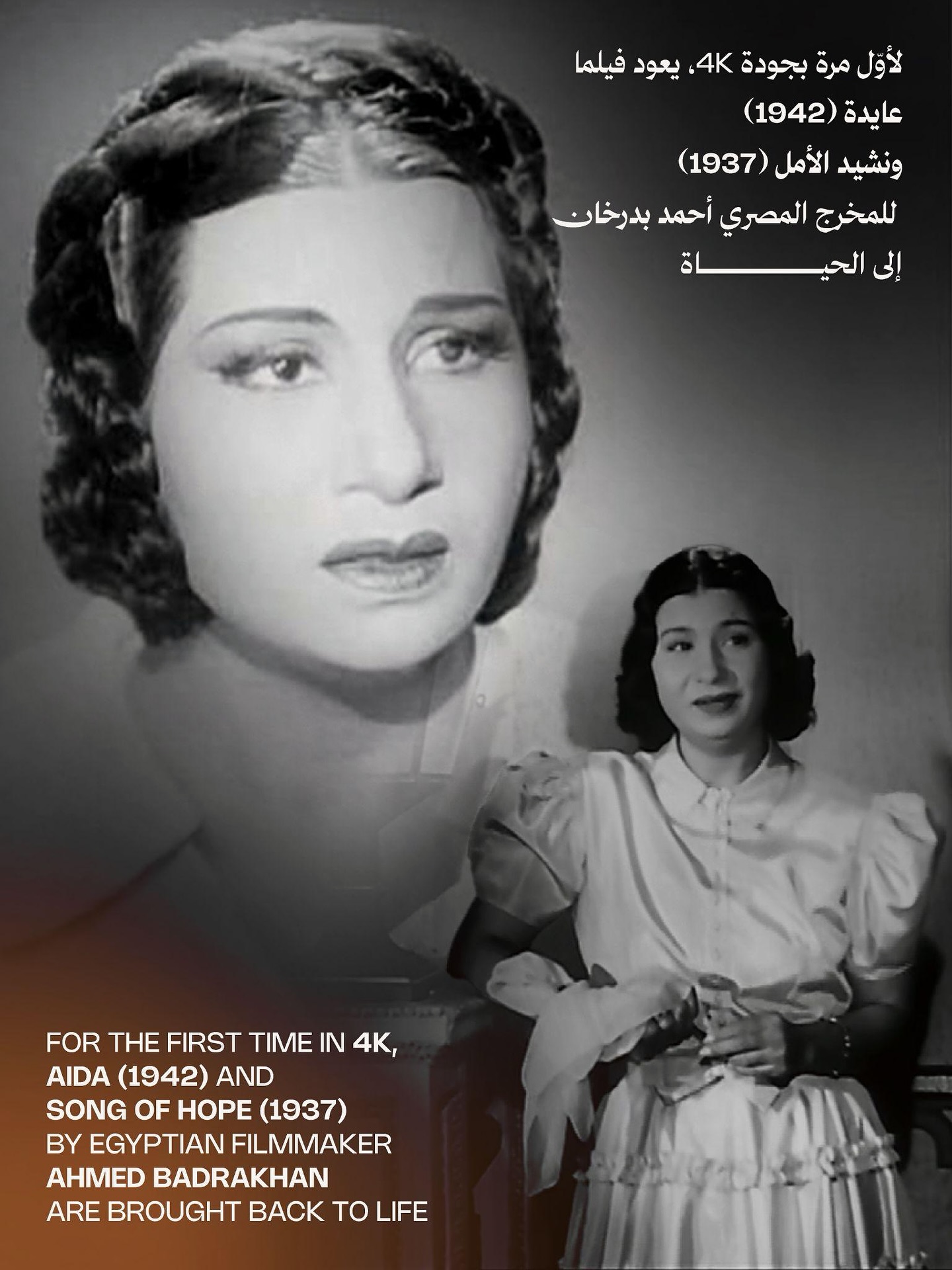 أم كلثوم في السينما.