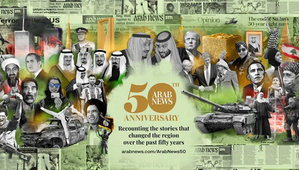 "عرب نيوز" تحتفي بنصف قرن على صدورها… ذاكرة تغيّرات المنطقة والمهنة