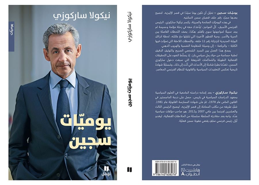 غلاف الكتاب