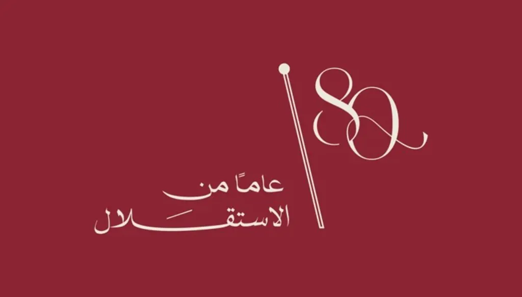 الملك عبد الله الثاني يهنّئ الأردنيين بعيد الاستقلال