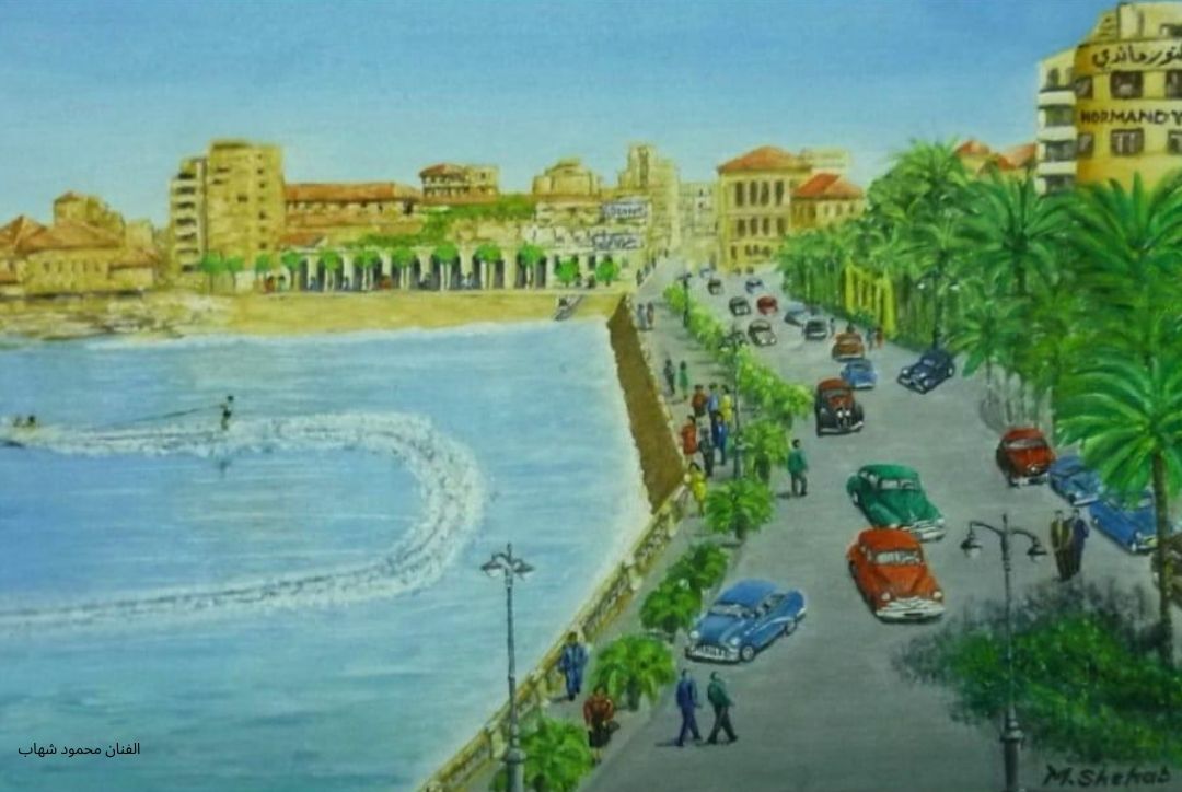 بيروت بريشة الفنان محمود شهاب