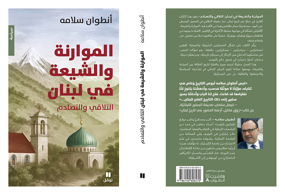 غلاف الكتاب.