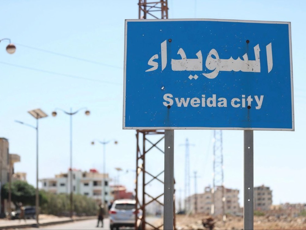 لافتة تحمل اسم السويداء.