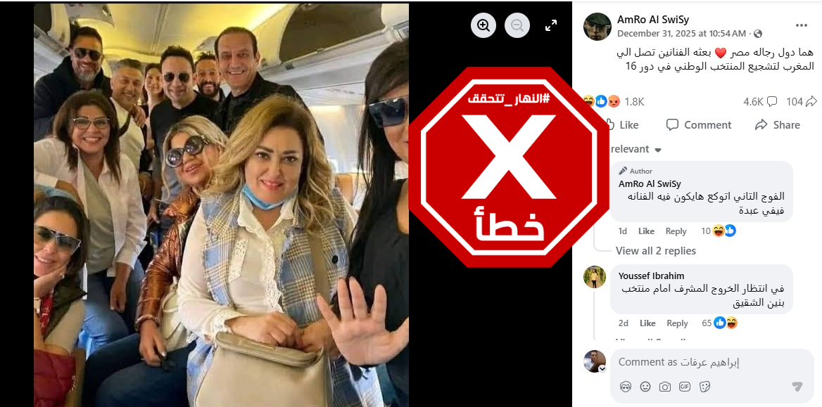 الصورة المتناقلة بالمزاعم الخاطئة (فايسبوك)