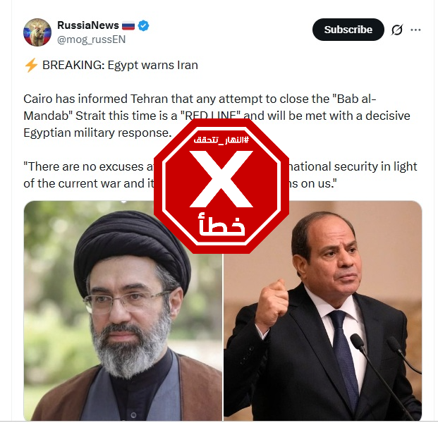 الخبر الخاطئ المتناقل (اكس)