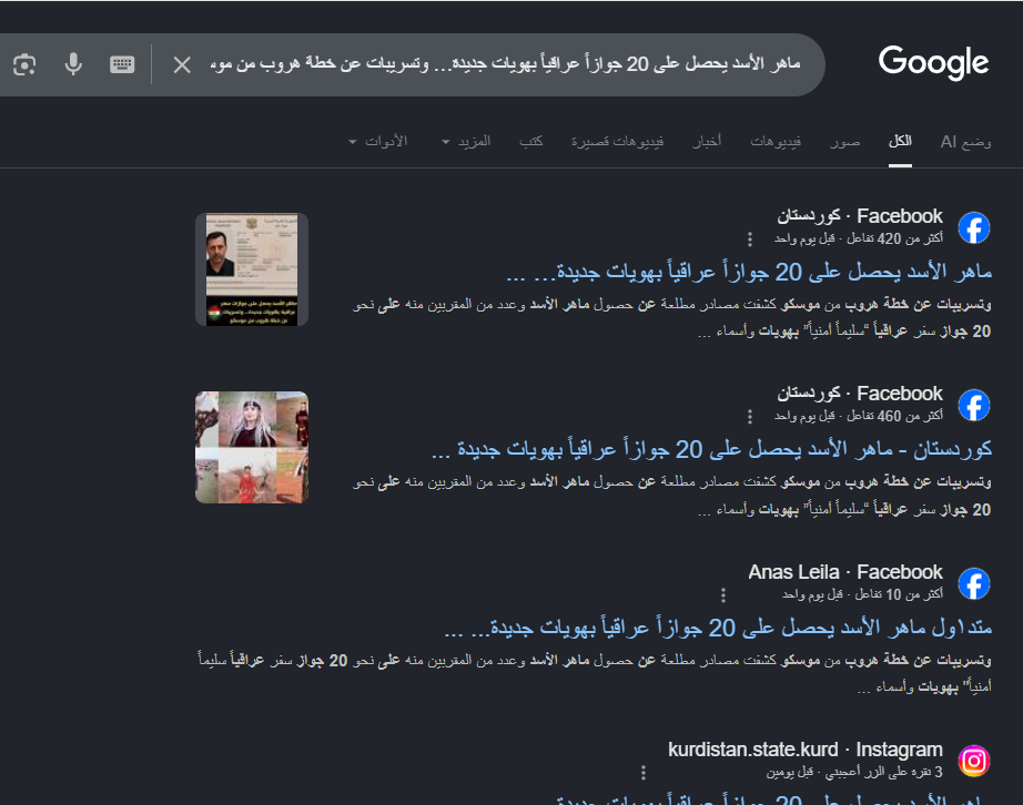 نتيجة البحث في غوغل