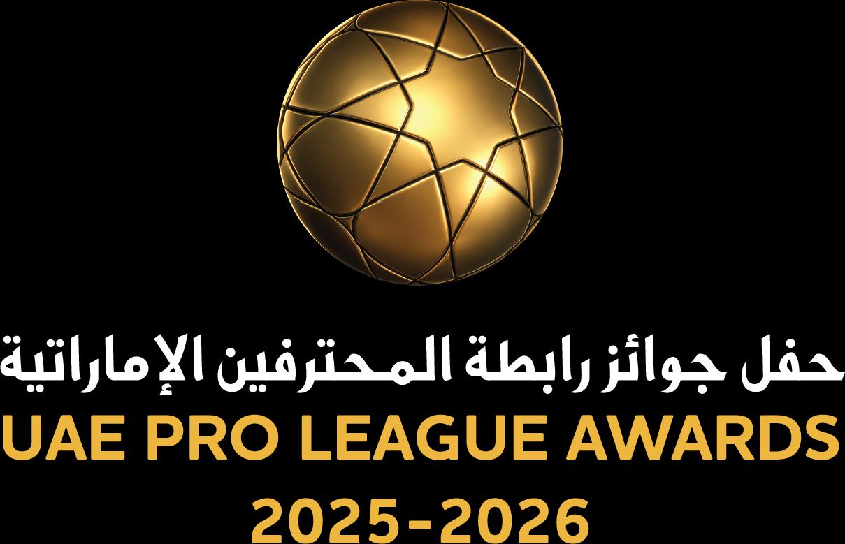 جوائز رابطة المحترفين الإماراتية.