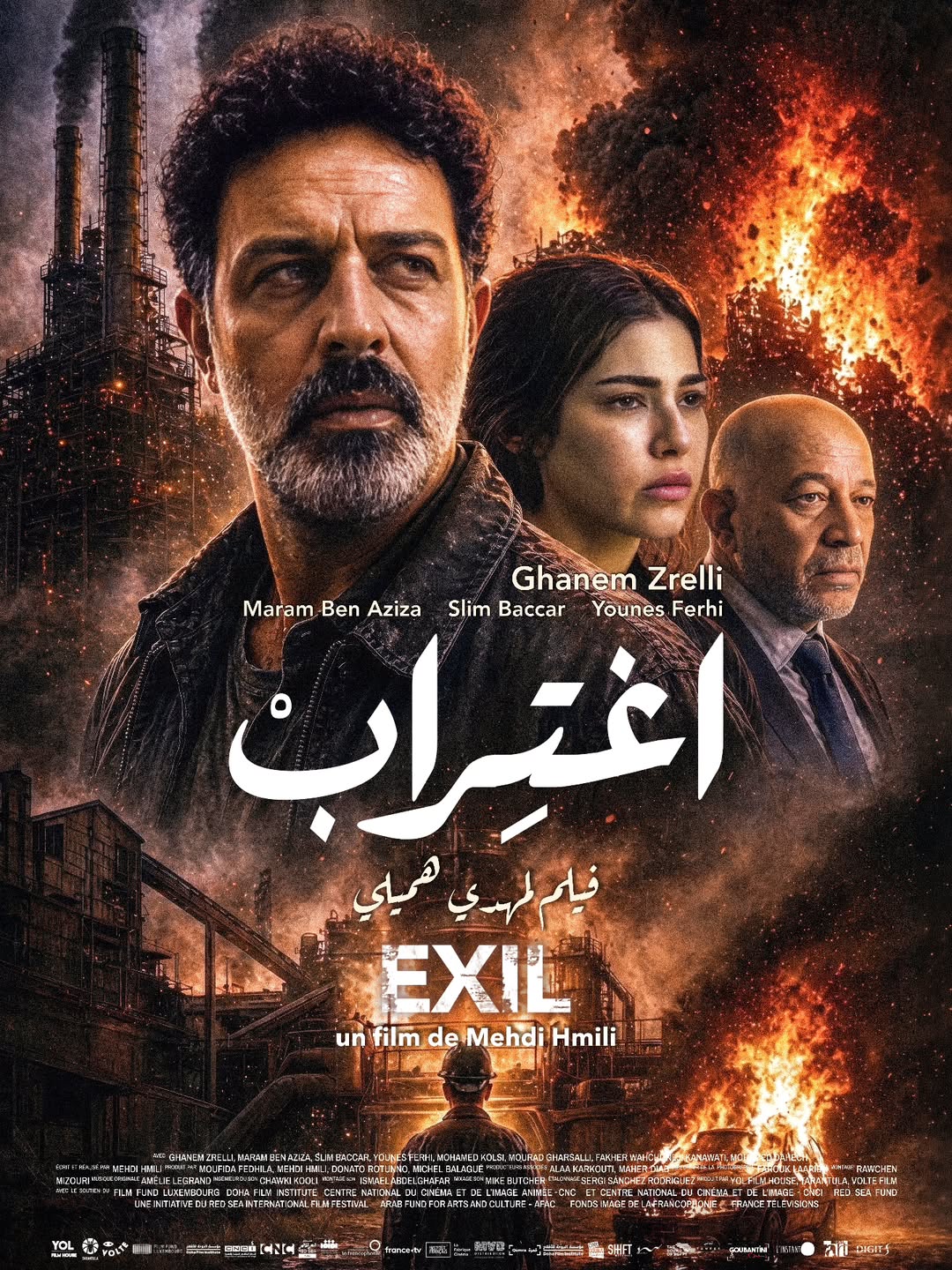 بوستر الفيلم التونسي اغتراب