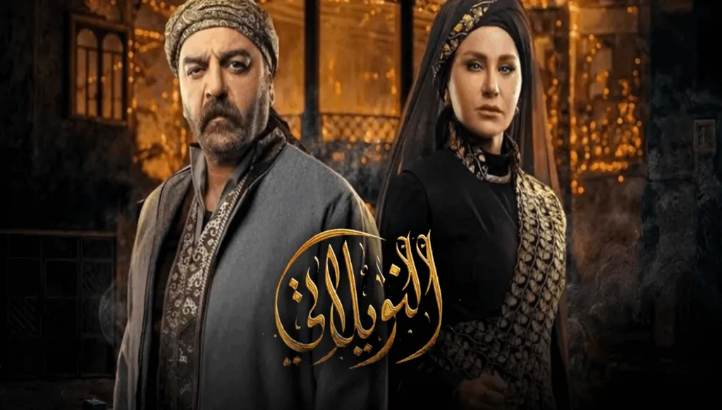 نهاية "النويلاتي".. ذروة درامية تُتوّج نجاحاً فنياً وجماهيرياً لافتاً