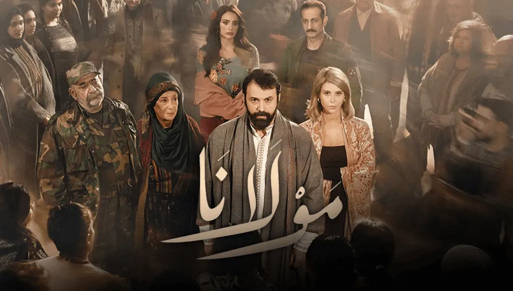 تيم حسن ينادي مسَلَّم من "باب الحارة" في "مولانا" (فيديو)