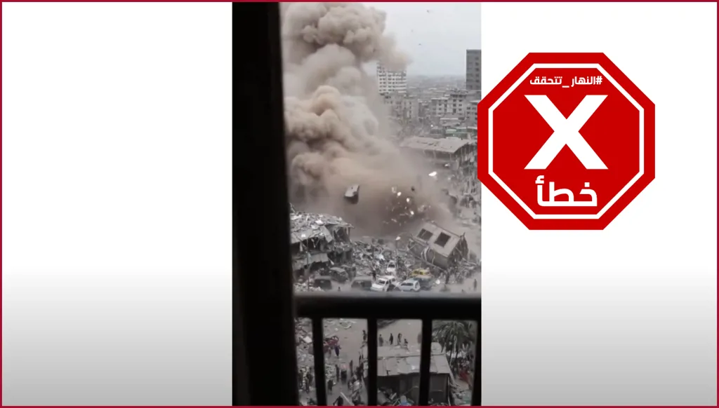 هذا الفيديو لقصف إسرائيلي لغزة منشأ بالذكاء الاصطناعي FactCheck#