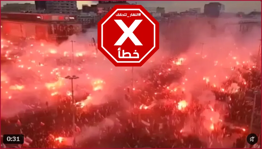 مشاهد مهيبة لتجمع آلاف البولنديين تعبيراً عن إيمانهم بالمسيح؟ النهار تتحقق FactCheck