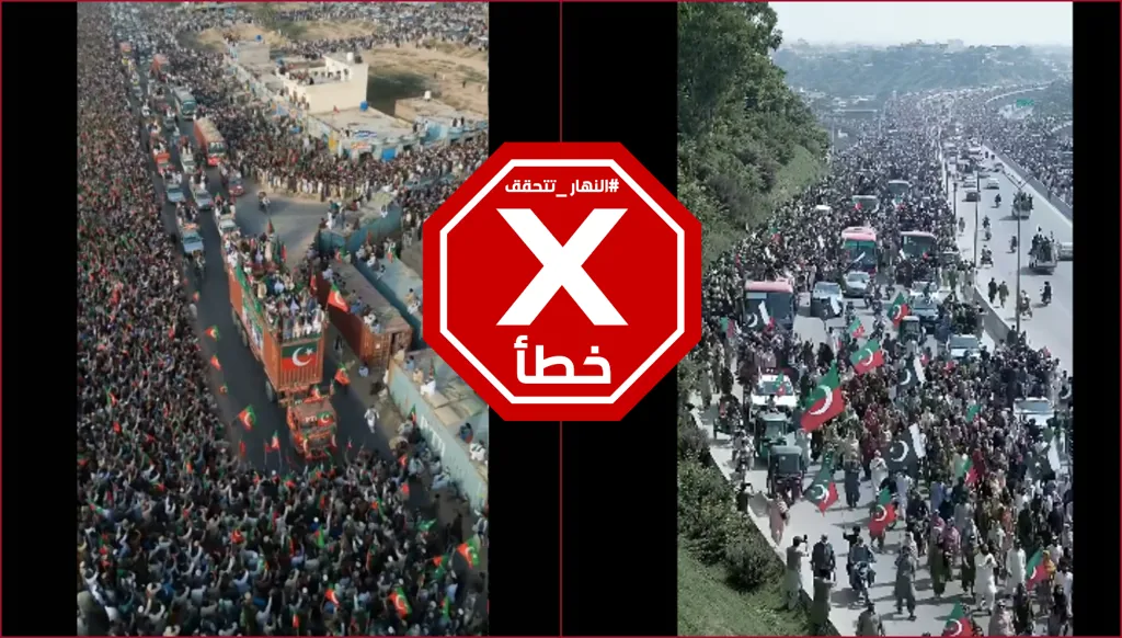 أنصار عمران خان في الشارع... ما حقيقة مشاهد هذه التجمعات العارمة في باكستان؟ النهار تدقق