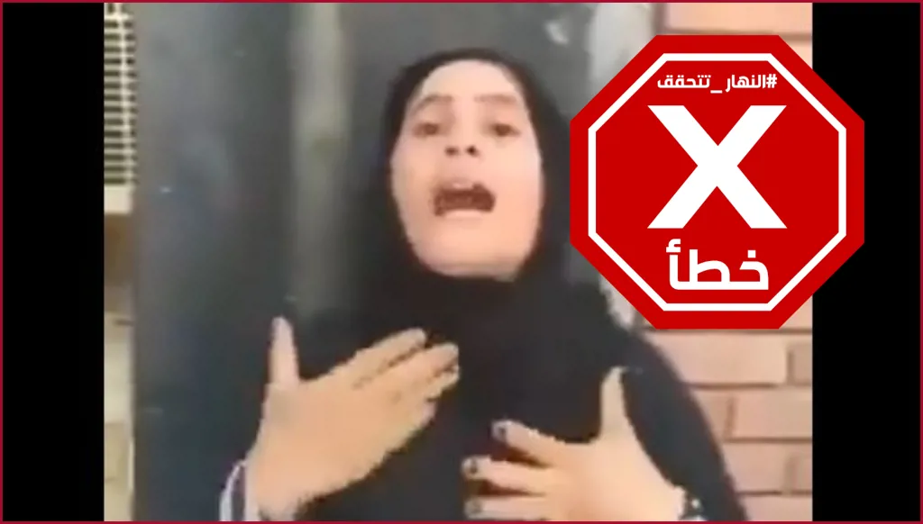 فيديو السيدة التي تتهم الشرطة المصرية بقتل زوجها في الصعيد قديم FactCheck#