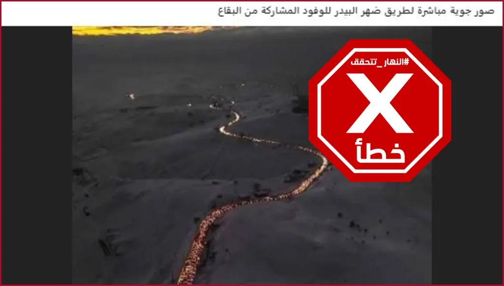 هذه الصورة لا تظهر ازدحاماً على طريق ضهر البيدر بسبب الوفود المشاركة في تشييع نصرالله FactCheck#